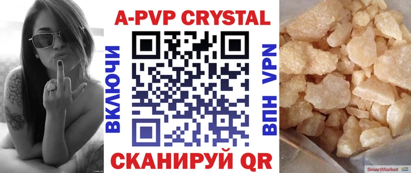 A-PVP кристаллы  наркота  Балашиха 