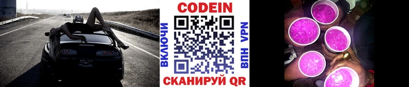 darknet официальный сайт  мега ссылка  Балашиха  дарнет шоп  Codein напиток Lean (лин) 