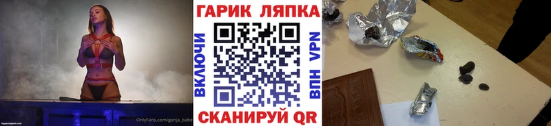 ГАШ гашик  блэк спрут зеркало  Балашиха 